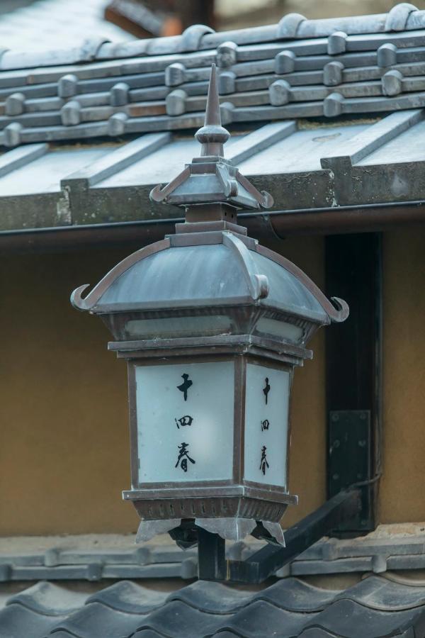 Toshiharu Ryokan Kyoto Exterior photo