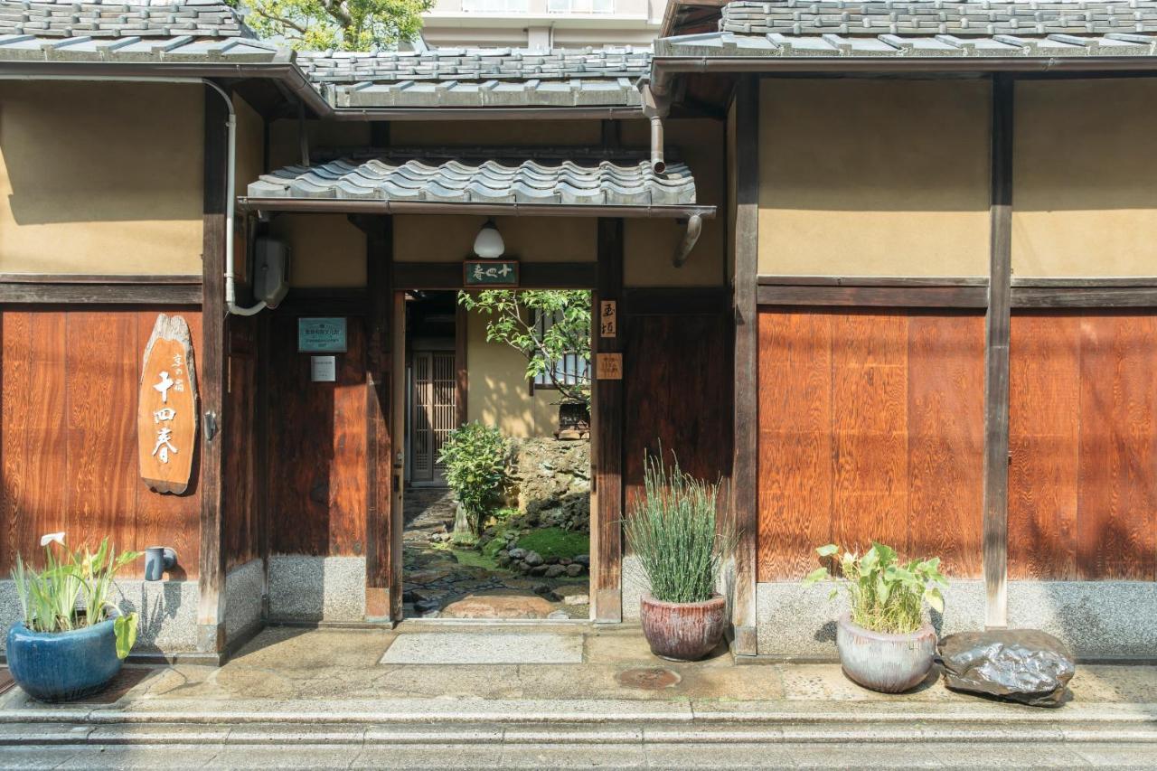 Toshiharu Ryokan Kyoto Exterior photo