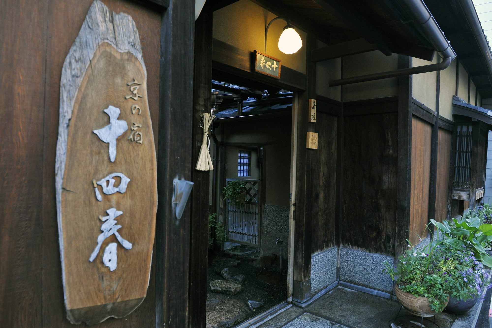 Toshiharu Ryokan Kyoto Exterior photo